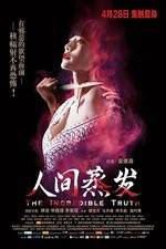 Watch The Incredible Truth Vumoo