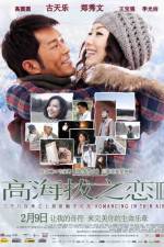 Watch High Altitude of Love II Vumoo