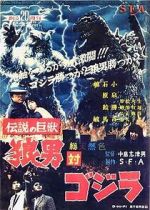 Watch Godzilla vs. Wolfman Vumoo