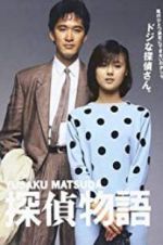 Watch Detective Story Vumoo