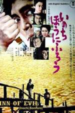 Watch Inochi bo ni furo Vumoo
