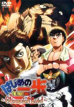 Watch Fighting Spirit: Champion Road Vumoo