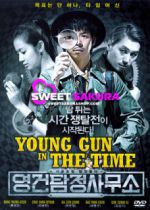 Watch Yeong-geon tam-jeong-sa-mu-so Vumoo