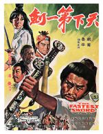 Watch Tian xia di yi jian Vumoo
