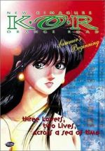 Watch New Kimagure Orange Road: Summer's Beginning Vumoo