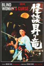 Watch Kaidan nobori ryu Vumoo