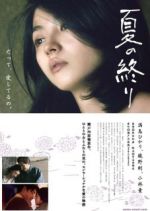 Watch Natsu no owari Vumoo