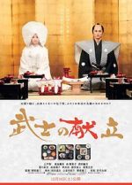 Watch A Tale of Samurai Cooking: A True Love Story Vumoo