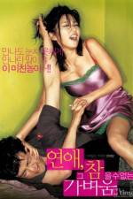 Watch Yeonae geu chameulsu-eomneun gabyeoum Vumoo