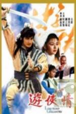Watch You xia qing Vumoo