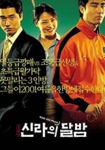 Watch Kick the Moon Vumoo