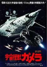 Watch Gamera: Super Monster Vumoo