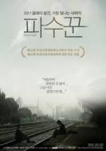 Watch Pasookkoon Vumoo