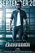 Watch Kaappaan Vumoo