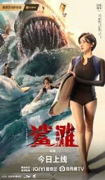 Watch The Shallows Vumoo