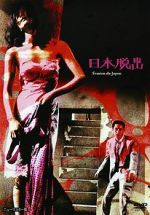 Watch Escape from Japan Vumoo