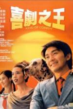 Watch Hei kek ji wong Vumoo