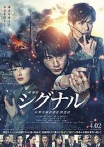 Watch Signal: The Movie Vumoo