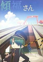Watch Keifuku-san (Short 2017) Vumoo