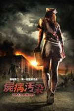 Watch Dead Rising Vumoo