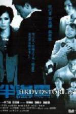 Watch Boon bin ling Vumoo