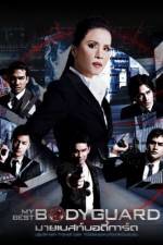 Watch My Best Bodyguard Vumoo