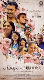 Watch Sillu Karuppatti Vumoo