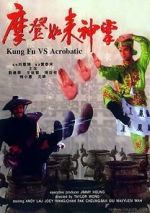 Watch Mo deng ru lai shen zhang Vumoo