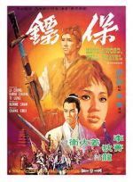Watch Have Sword, Will Travel Vumoo
