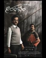 Watch Aarambham Vumoo