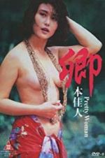 Watch Pretty Woman Vumoo