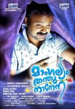 Watch Mangalyam Thanthunanena Vumoo