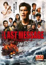Watch Za rasuto messêji: Umizaru Vumoo