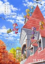 Watch Looking for Magical DoReMi Vumoo
