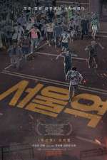 Watch Seoul Station Vumoo