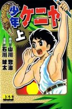 Watch Kenya Boy Vumoo