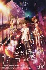 Watch Nerawareta gakuen Vumoo