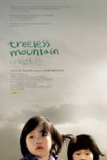 Watch Treeless Mountain Vumoo