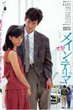 Watch Main Theme Vumoo