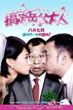 Watch Gao ding yue fu da ren Vumoo