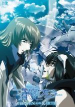 Watch Fafner in the Azure: Heaven and Earth Vumoo