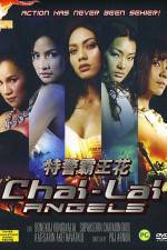 Watch Chai Lai Angels Dangerous Flowers Vumoo