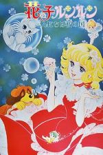 Watch Hello Cherry Garden: Lun Lun the Flower Child (Short 1980) Vumoo