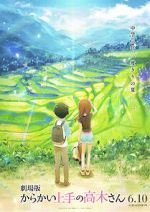 Watch Teasing Master Takagi-San: The Movie Vumoo