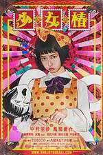 Watch Midori The Camellia Girl Vumoo