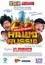 Watch Nasha Russia. Yaytsa sudby Vumoo