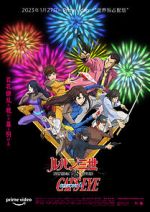 Watch Lupin the 3rd vs. Cat\'s Eye Vumoo