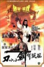 Watch Feng liu duan jian xiao xiao dao Vumoo