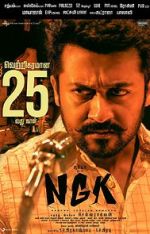 Watch NGK Vumoo
