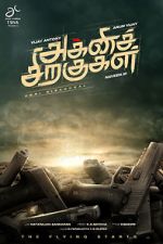 Watch Agni Siragugal Vumoo